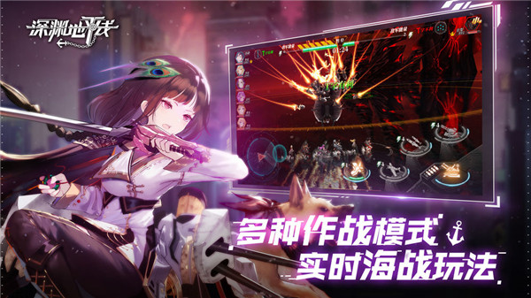 深渊地平线内购修改版 游戏截图
