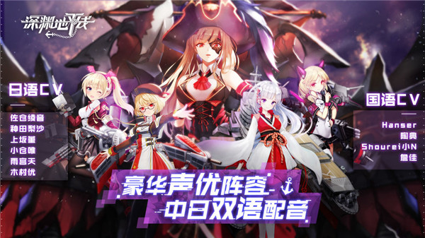 深渊地平线内购修改版 游戏截图