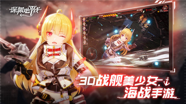 深渊地平线内购修改版 游戏截图