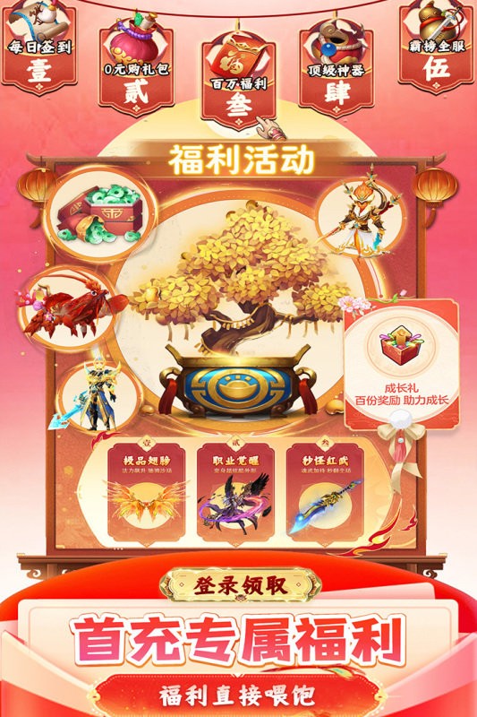 九州幻境城 游戏截图