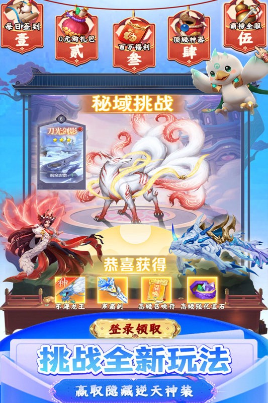 九州幻境城 游戏截图