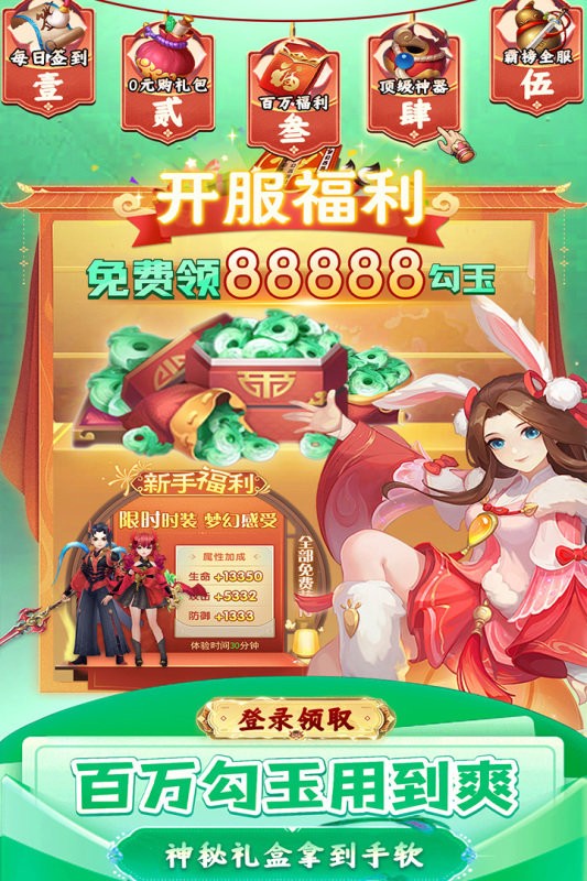 九州幻境城 游戏截图