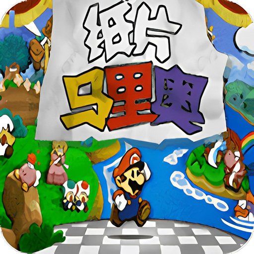 纸片马里奥 Logo