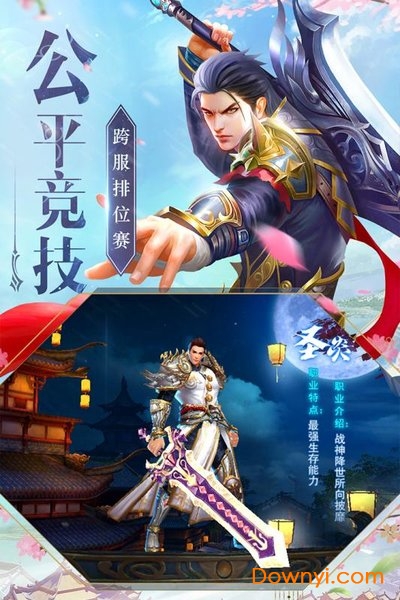 神魔仙尊修改版 游戏截图