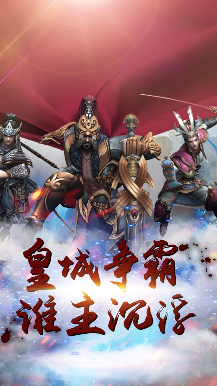 万古至尊手游修改版 游戏截图