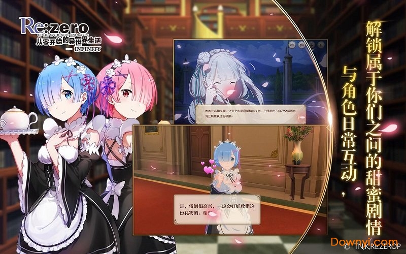 从零开始的异世界生活无限金币版(INFINITY) 游戏截图